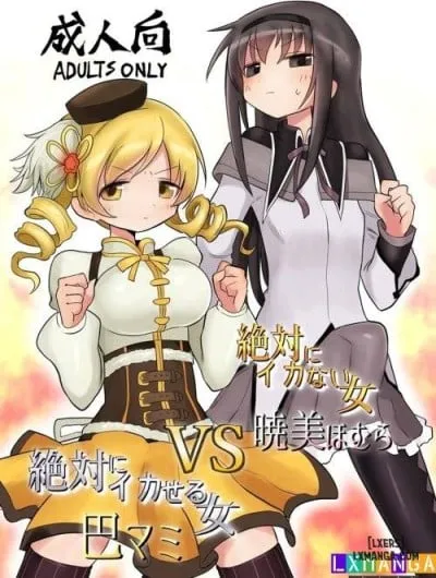 đọc truyện Zettai Ni Ikanai Onna Homura Akemi Vs Zettai Ni Ikaseru Onna Mami Tomoe Giả Dược