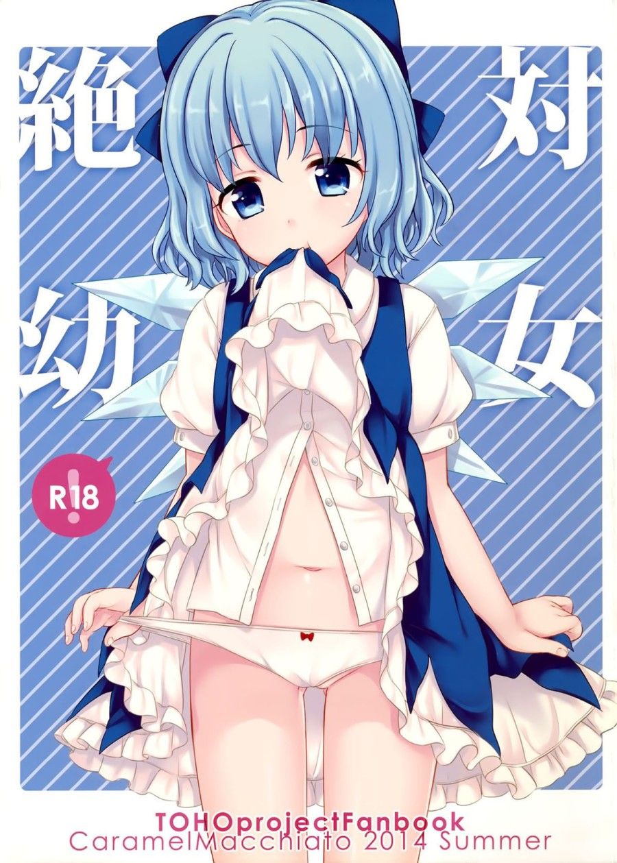 Zettai Youjo ( Touhou Project) Oneshot page 1 - Giả Dược