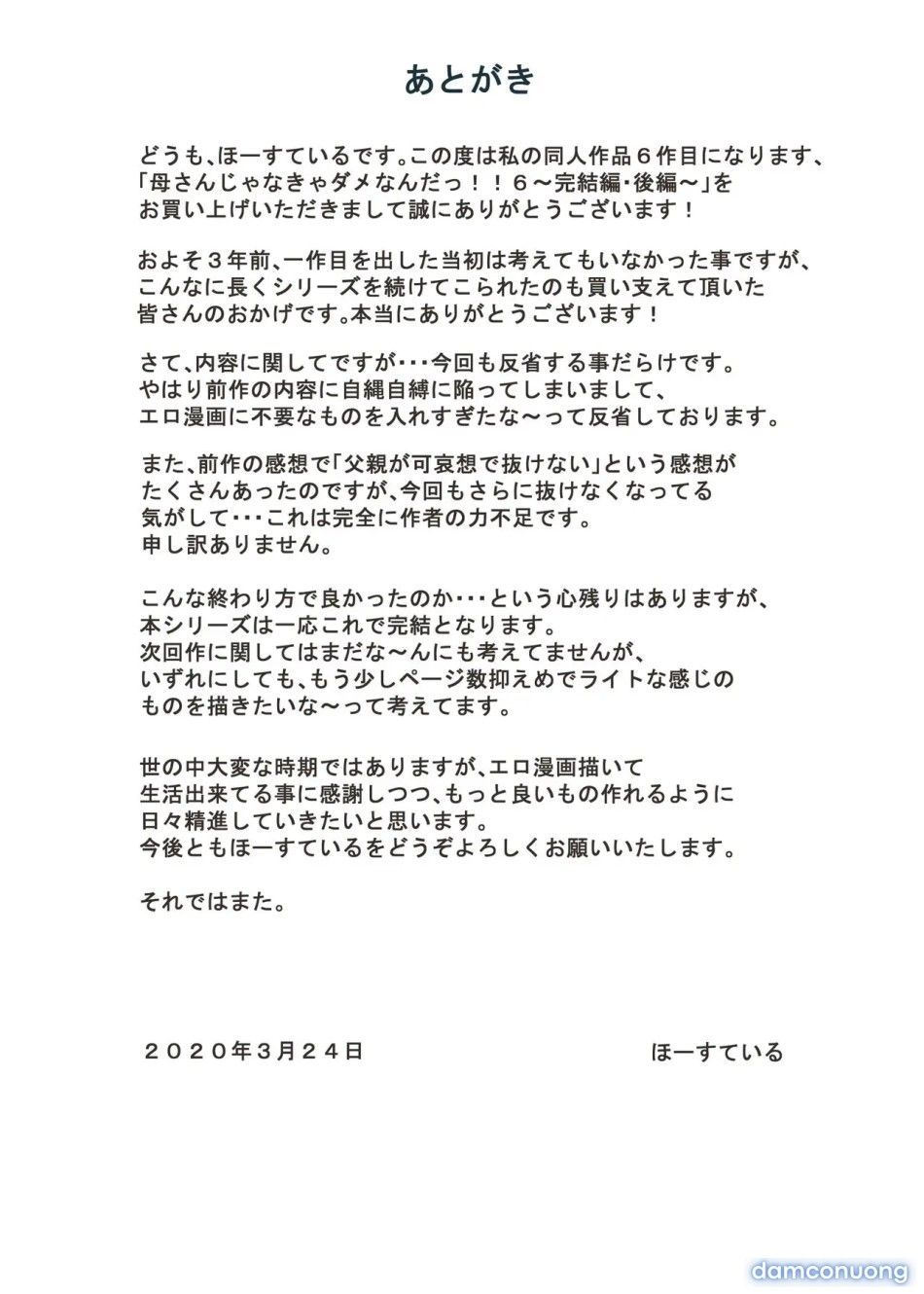 đọc truyện Zoku Kaa-san Ja Nakya Dame Nan Da!! Chương 6 ảnh 92 tại Thiên Thai Truyện