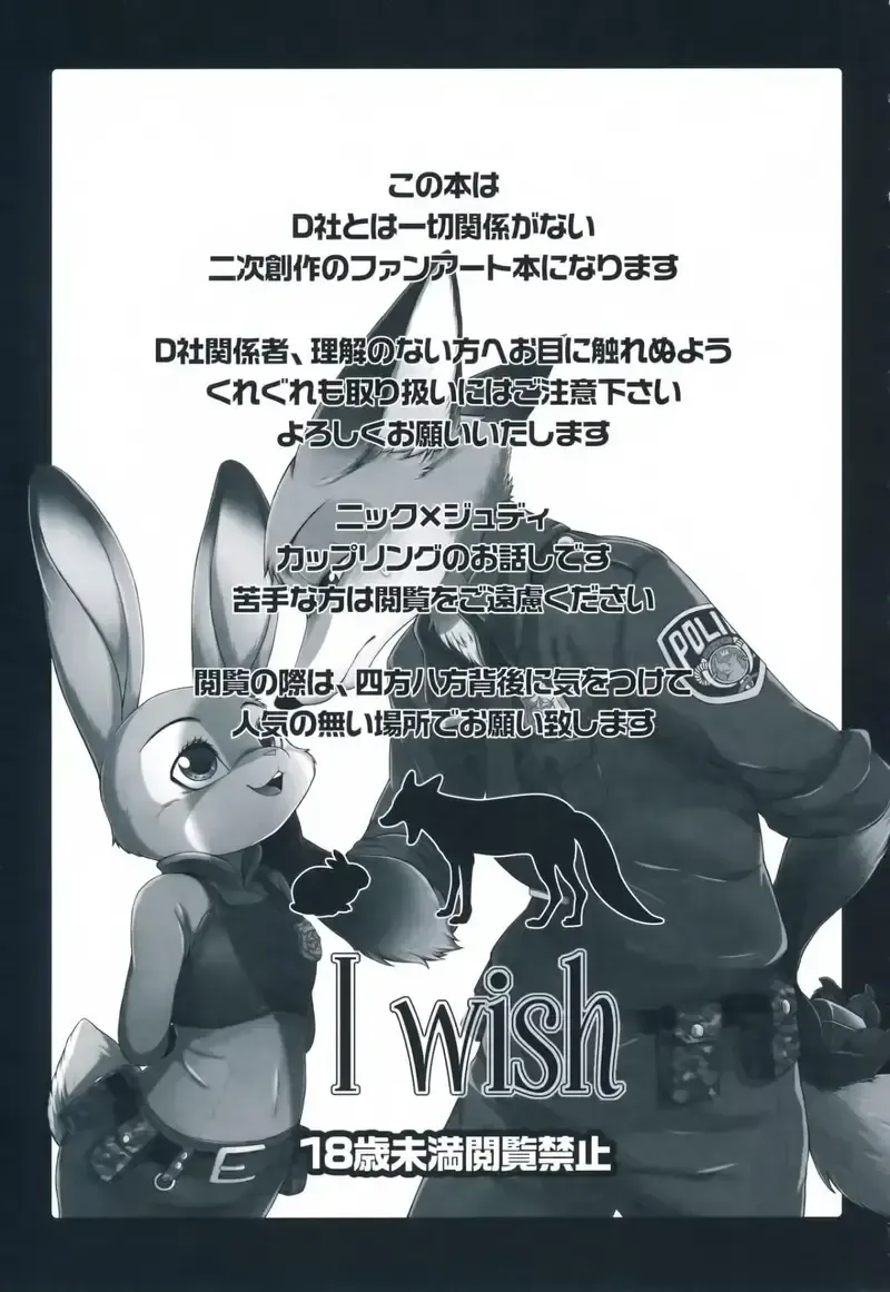 đọc truyện Zootopia Chương 1 ảnh 3 tại Giả Dược