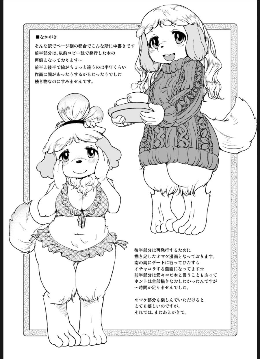 Zutto Anata No Hisho Oneshot page 17 - Giả Dược