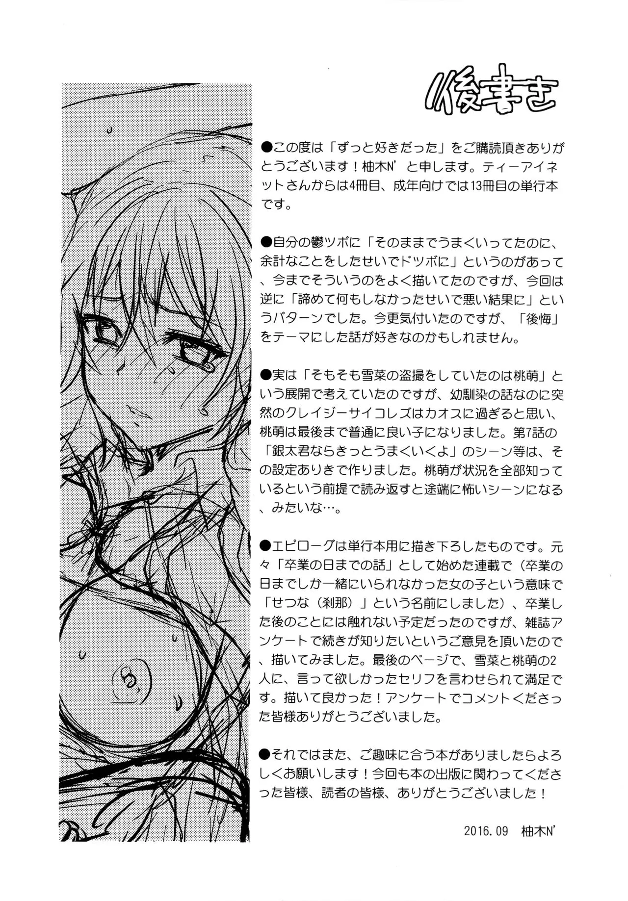 Zutto Suki Datta Kyonyuu Osananajimi Ga Furyou-Tachi Ni Moteasobareta Nanokakan Chuu FULL - Chương 7